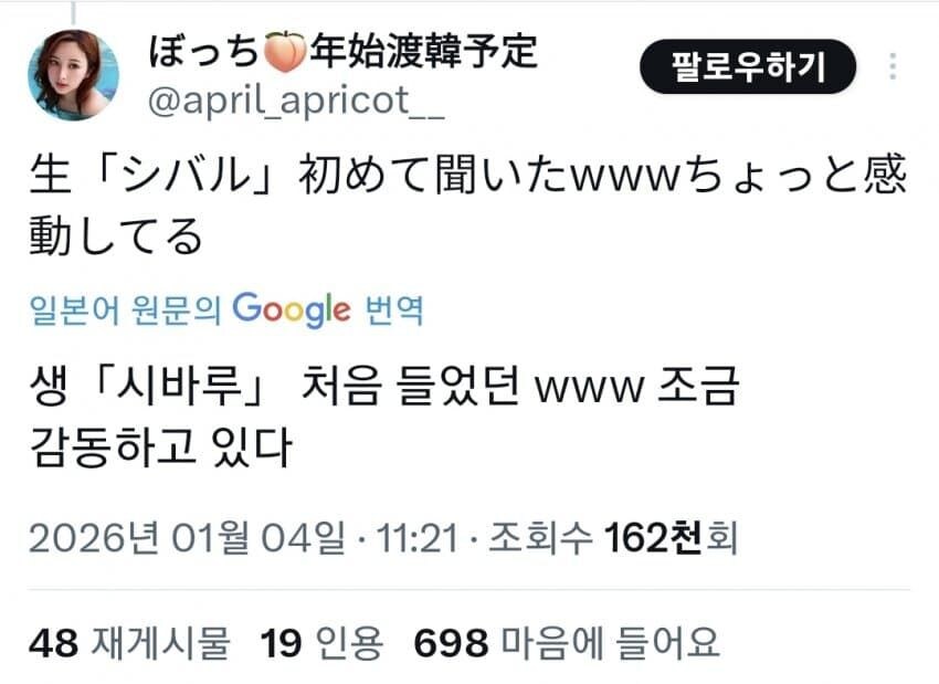 한국에서 택시 탄 일본인.jpg_3.jpg