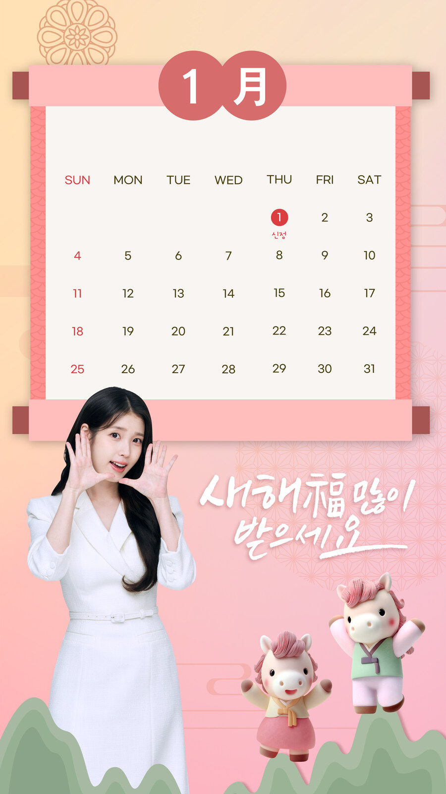 이브자리, 2026년 1월 배경화면_4.jpg