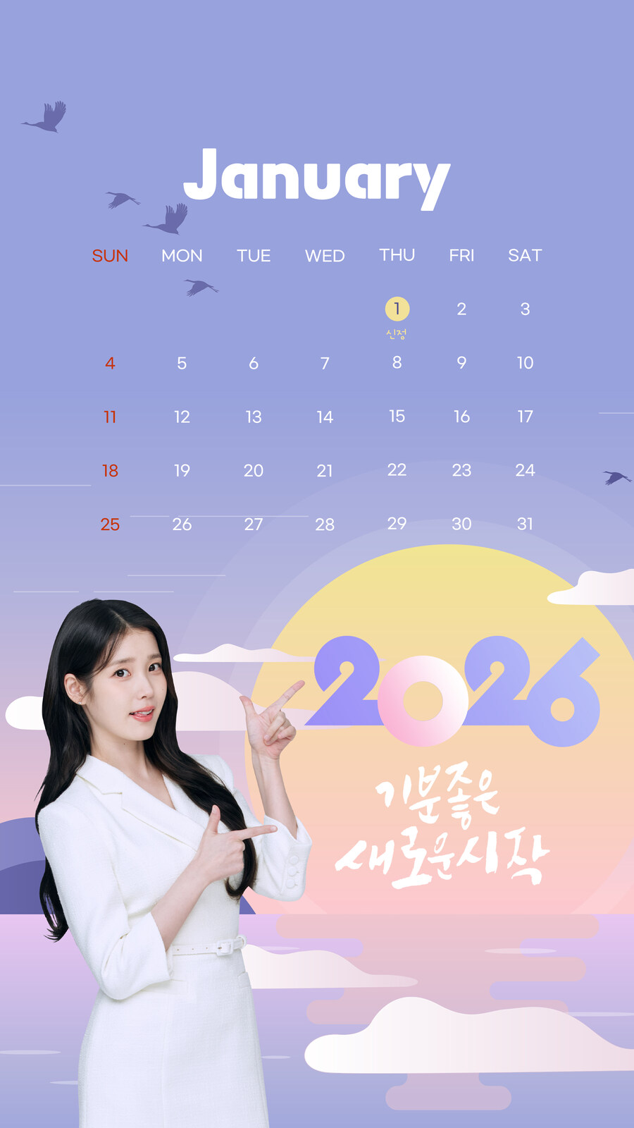 이브자리, 2026년 1월 배경화면_6.jpg