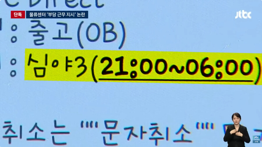 또 폭로된 쿠팡 근황_3.jpg