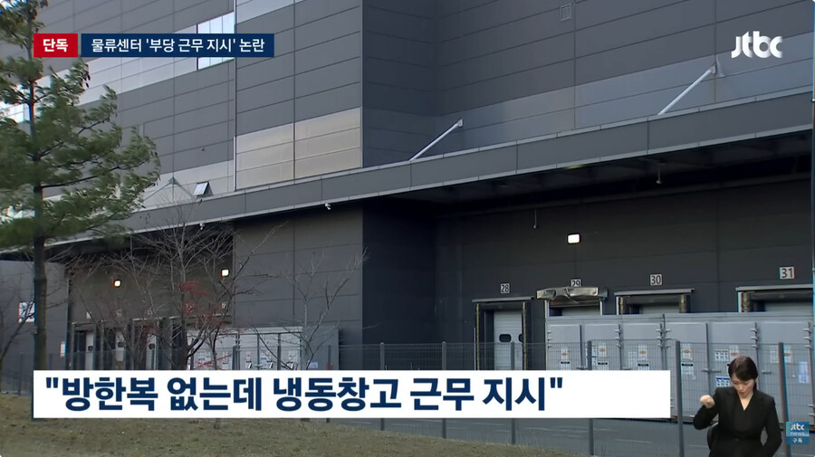 또 폭로된 쿠팡 근황_5.jpg