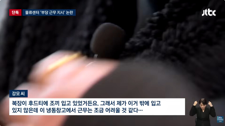 또 폭로된 쿠팡 근황_6.jpg