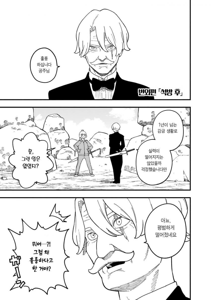 공주 고문 완결 이후_3.jpg