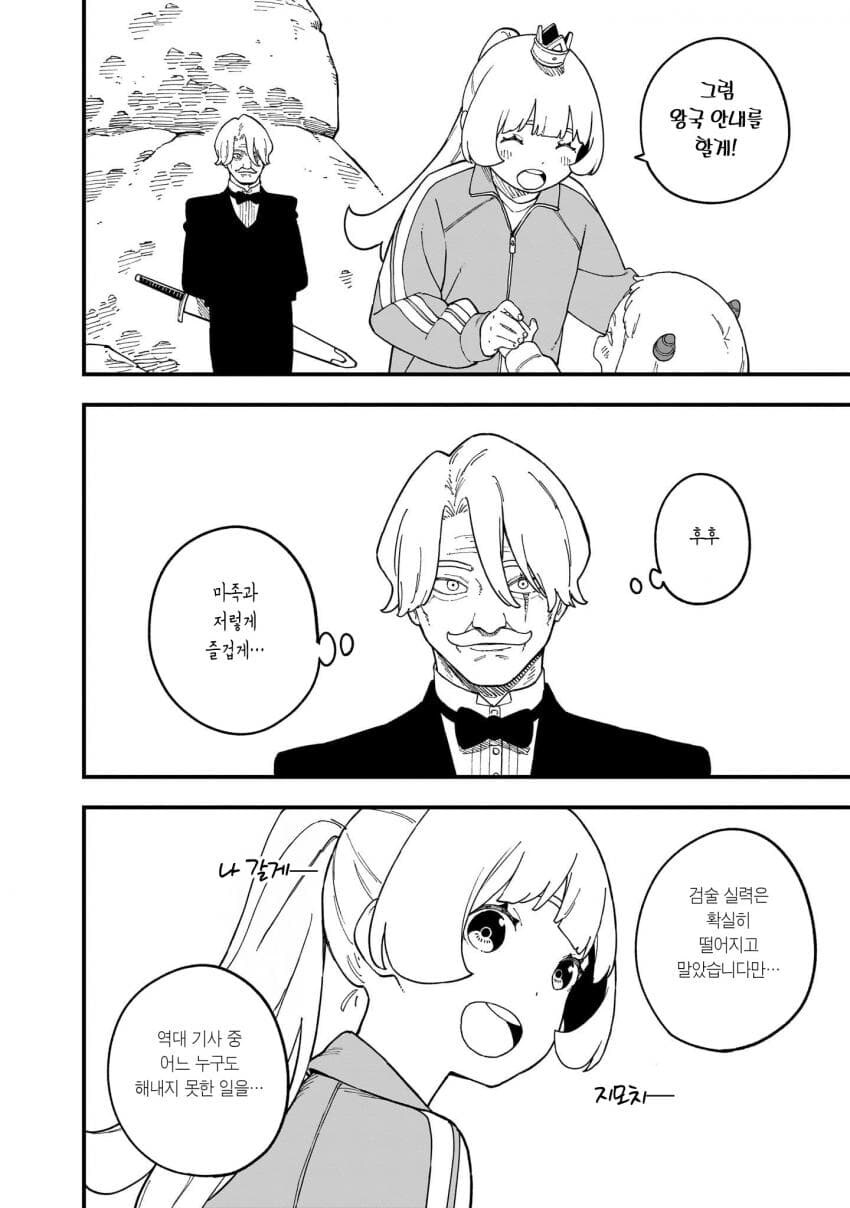 공주 고문 완결 이후_4.jpg