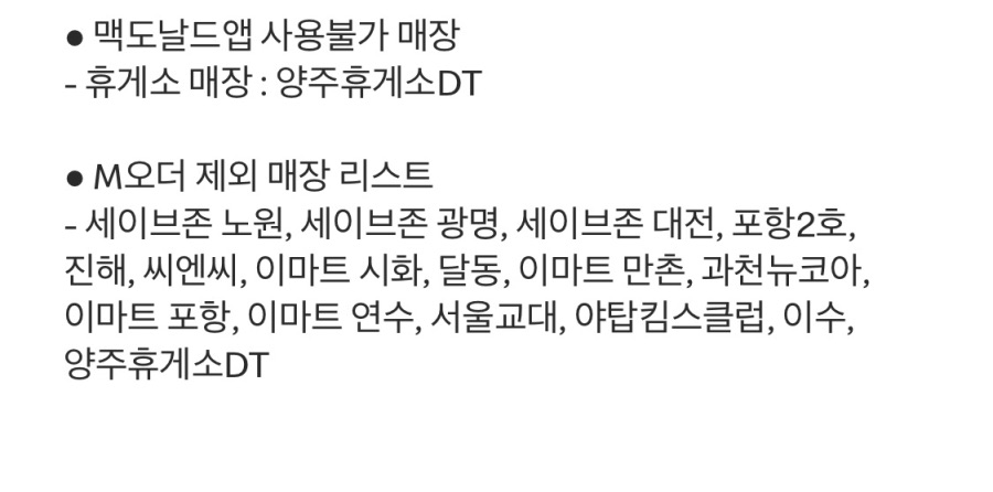 [맥도날드앱] 슈비버거 4천원, 스낵랩 1800원 외 (1/5~11)_8.jpeg