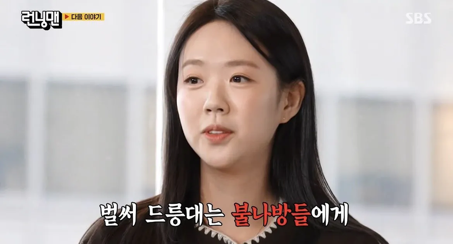 페미용어 논란 터진 런닝맨.jpg_1.webp