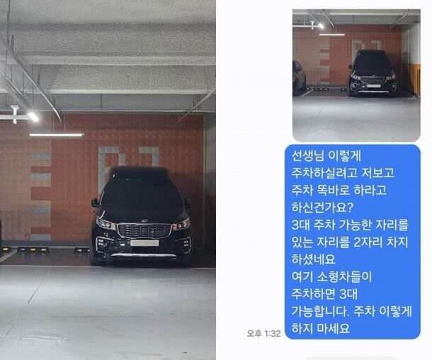 주차 잘했어요, 근데 우측이나 좌측에 하면 더 좋을거 같아요_2.jpg