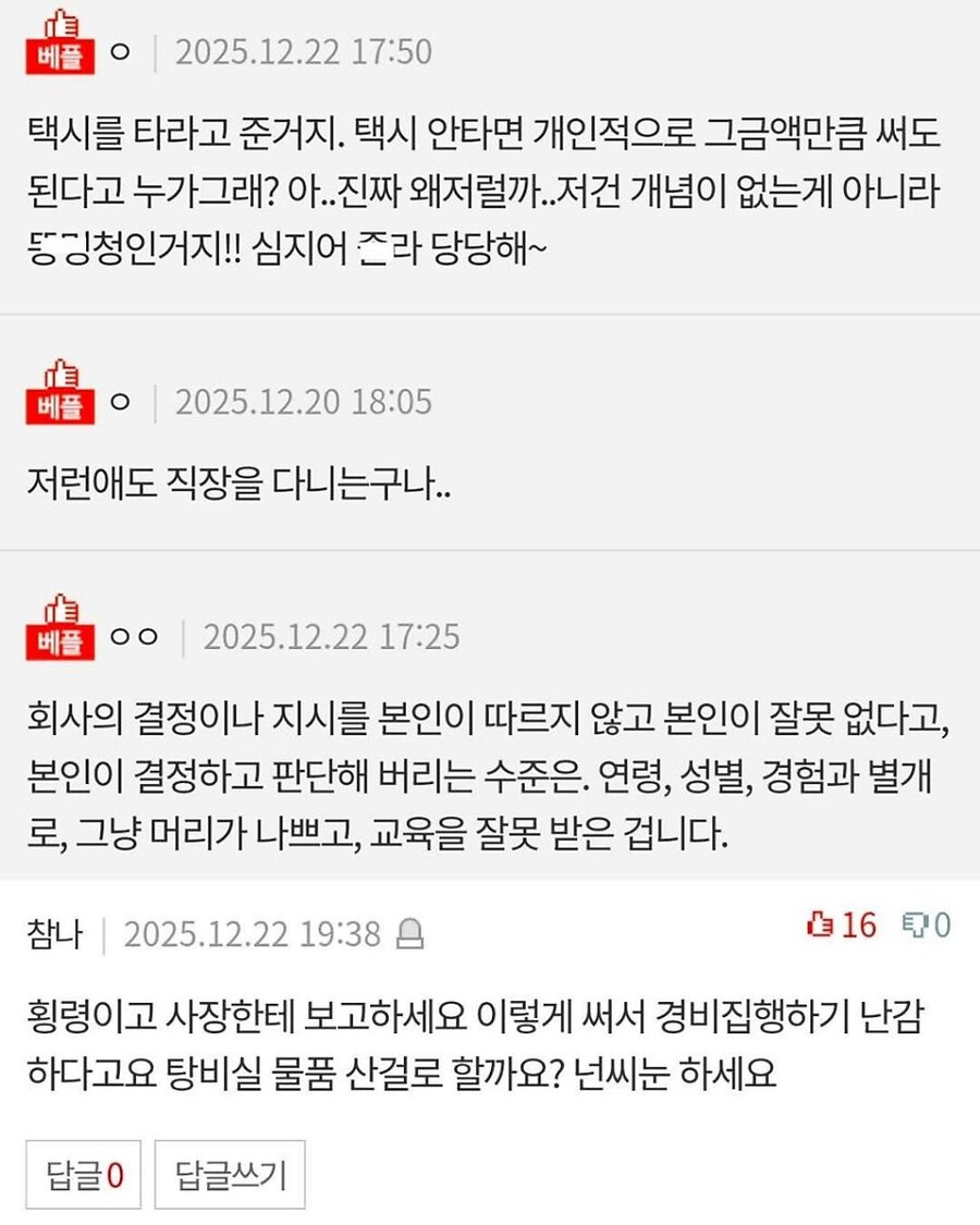 막내 직원이 법인카드로 장봤음._4.jpg