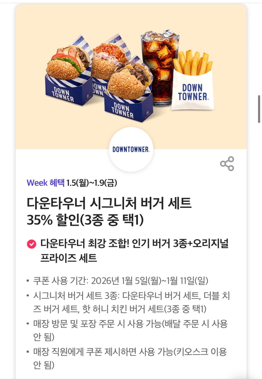 [T멤버십]T데이,BHC 7500원,더벤티 아메리카노 50% 할인 외(1/5~9)_4.jpeg