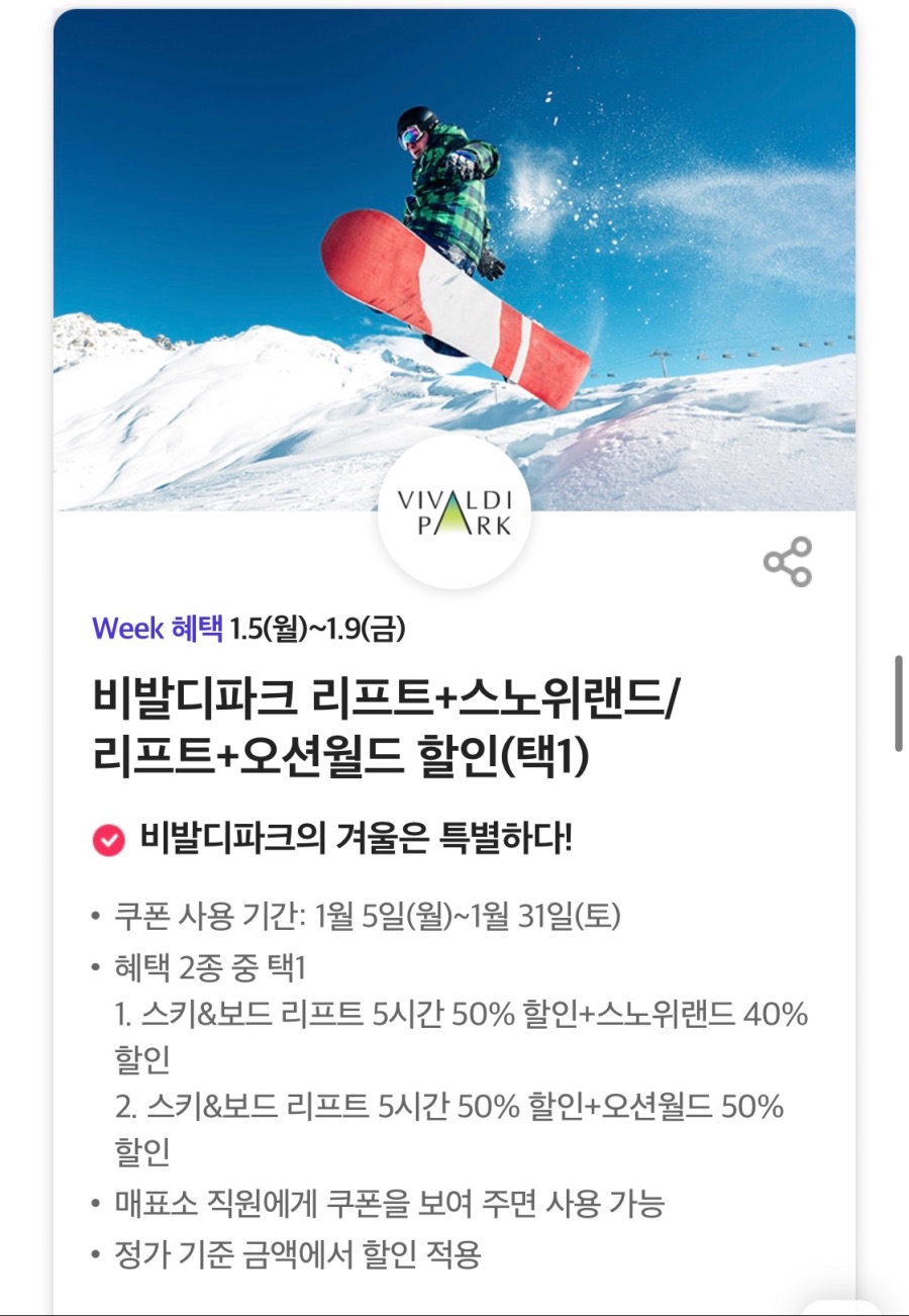[T멤버십]T데이,BHC 7500원,더벤티 아메리카노 50% 할인 외(1/5~9)_8.jpeg
