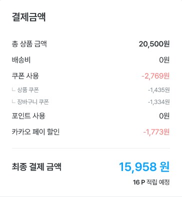 [오늘의집] 아카페라 사이즈업 5종 350ml*20입 / 15,958원_2.png