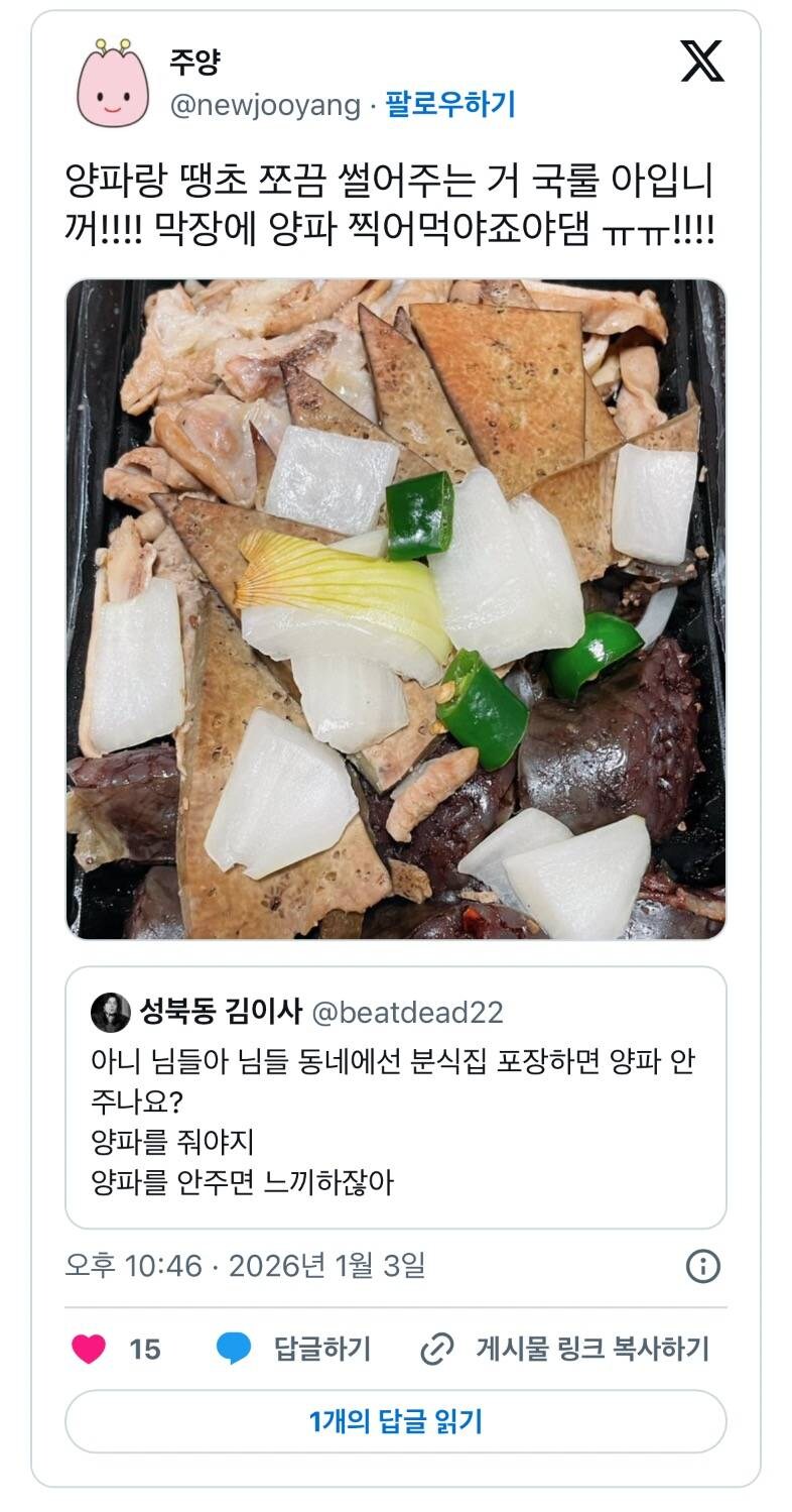 순대에 양파 논란.JPG_4.jpg
