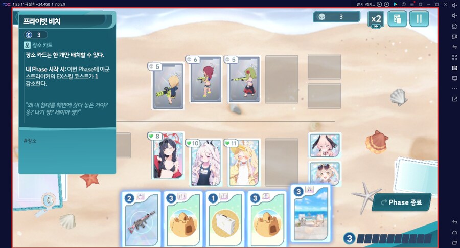 스압) 수파티 미니게임 실황~ 장소카드 "프라이빗 비치" 짱 좋네요 (메3)_26.png