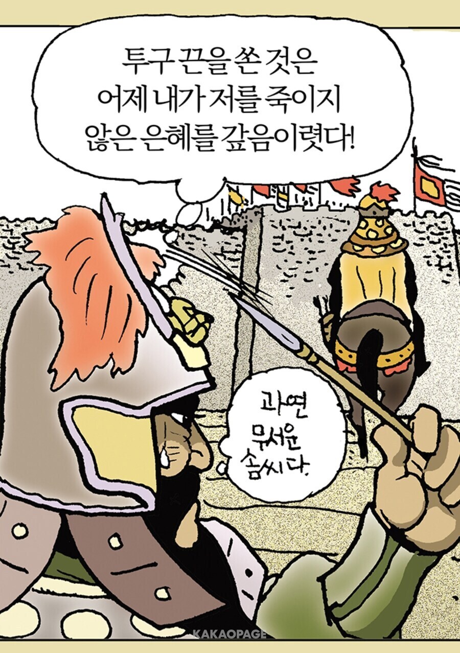 어렸을 때 만화보면서 굉장히 짜쳤던 장면_4.jpg