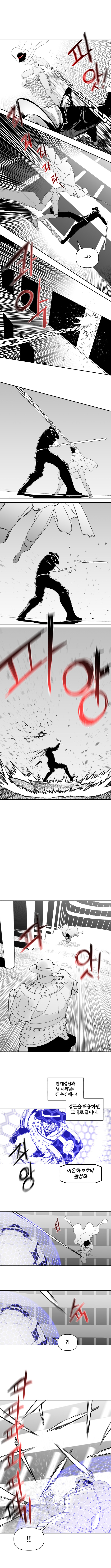 산나비) 송소령이 중장을 잊지 못해 밤을 지새우는 만화_14.jpg