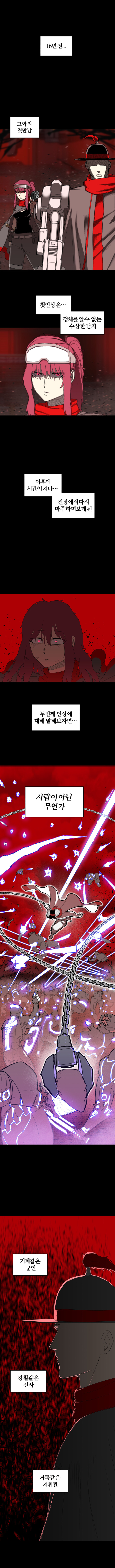 산나비) 송소령이 중장을 잊지 못해 밤을 지새우는 만화_28.jpg