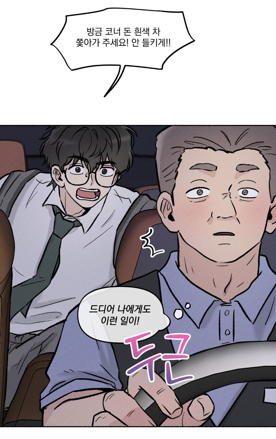 택시기사들이 꿈꾸는 순간_1.jpg