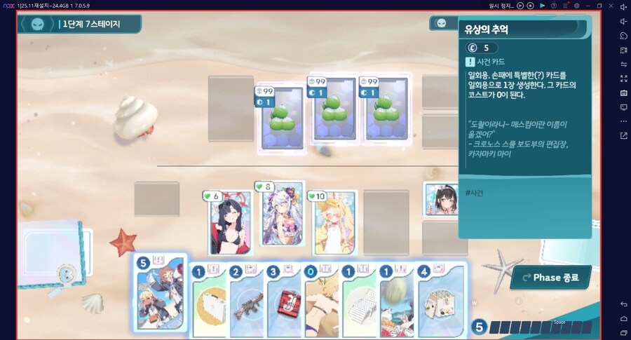 스압) 수파티 미니게임 실황~ 장소카드 "프라이빗 비치" 짱 좋네요 (메3)_70.png