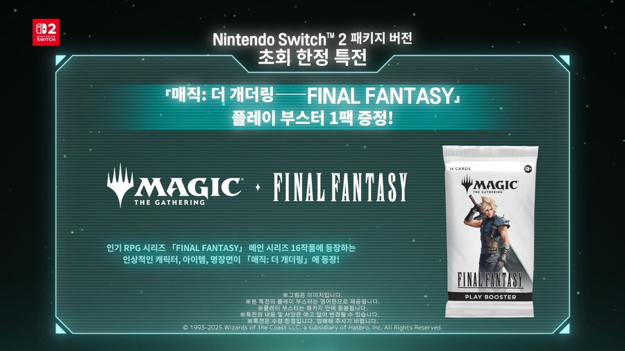 NS2 파이널 판타지 7 리메이크 인터그레이드 한국어판 패키지 이미지 및 구성_2.jpg