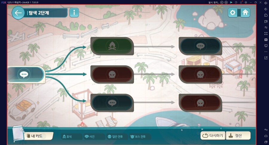 스압) 수파티 미니게임 실황~ 장소카드 "프라이빗 비치" 짱 좋네요 (메3)_80.png