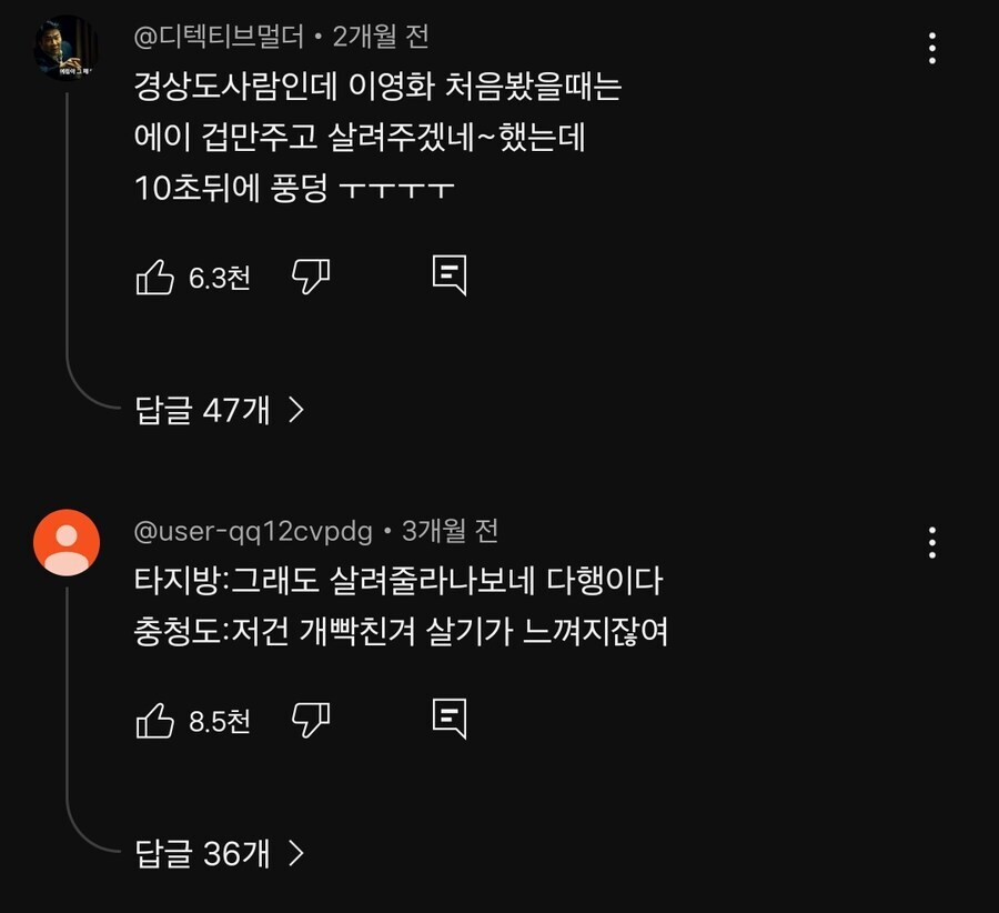 충청도 사투리를 듣고 당황한 타지역 사람들 반응_2.jpg