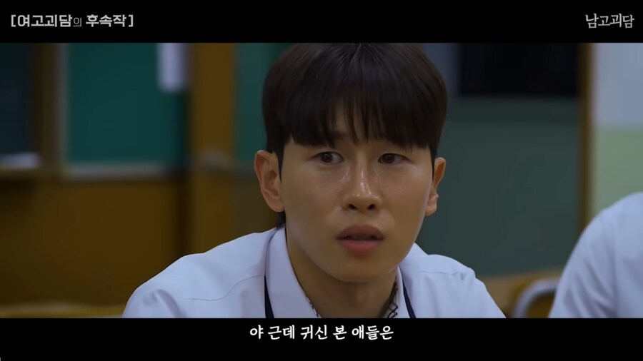 여고괴담을 남고 버전으로 TS하면 벌어지는 일_37.png