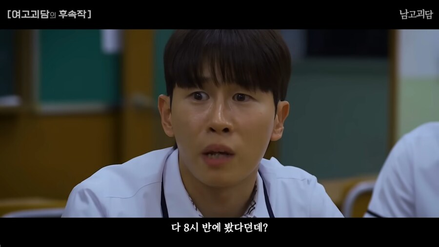 여고괴담을 남고 버전으로 TS하면 벌어지는 일_38.png