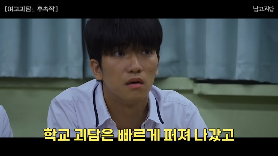 여고괴담을 남고 버전으로 TS하면 벌어지는 일_40.png