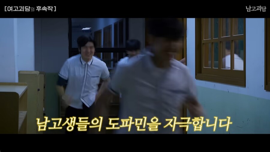 여고괴담을 남고 버전으로 TS하면 벌어지는 일_43.png