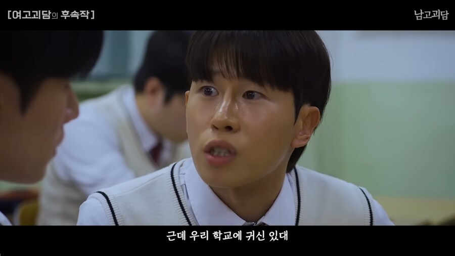 여고괴담을 남고 버전으로 TS하면 벌어지는 일_16.png