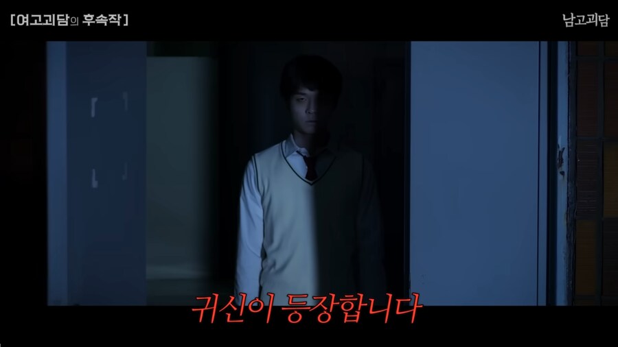 여고괴담을 남고 버전으로 TS하면 벌어지는 일_26.png