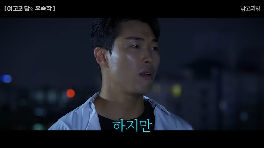 여고괴담을 남고 버전으로 TS하면 벌어지는 일_27.png