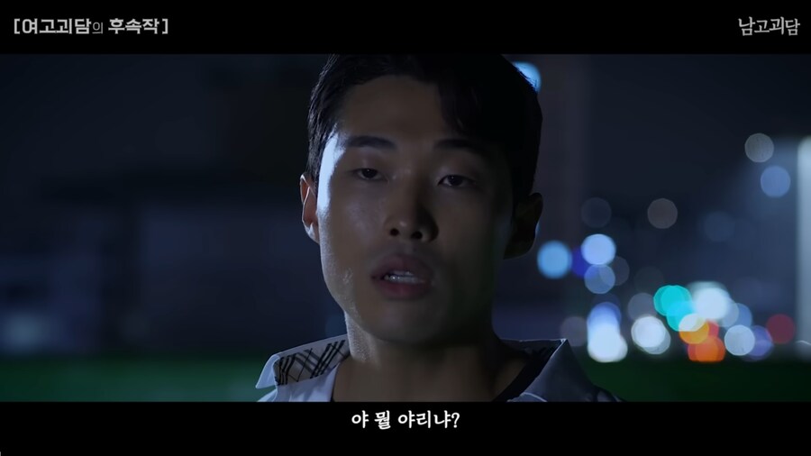 여고괴담을 남고 버전으로 TS하면 벌어지는 일_28.png