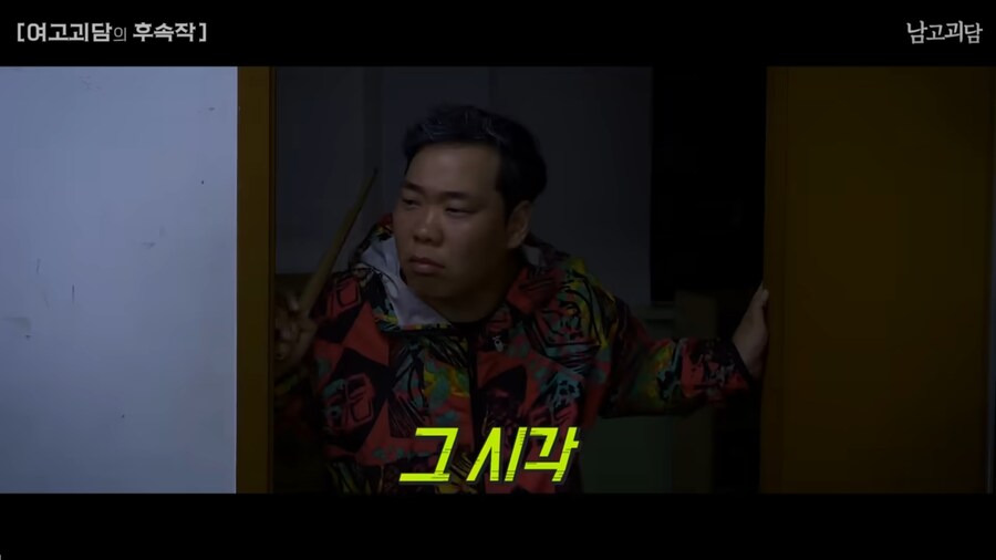 여고괴담을 남고 버전으로 TS하면 벌어지는 일_50.png