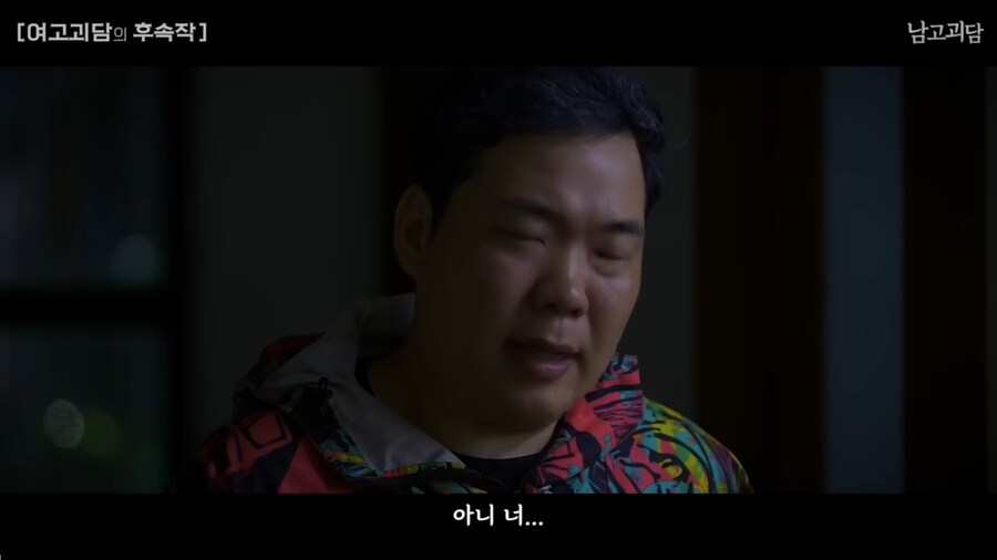 여고괴담을 남고 버전으로 TS하면 벌어지는 일_58.png