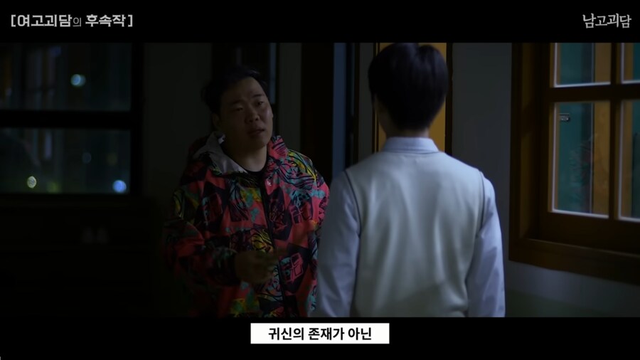 여고괴담을 남고 버전으로 TS하면 벌어지는 일_63.png