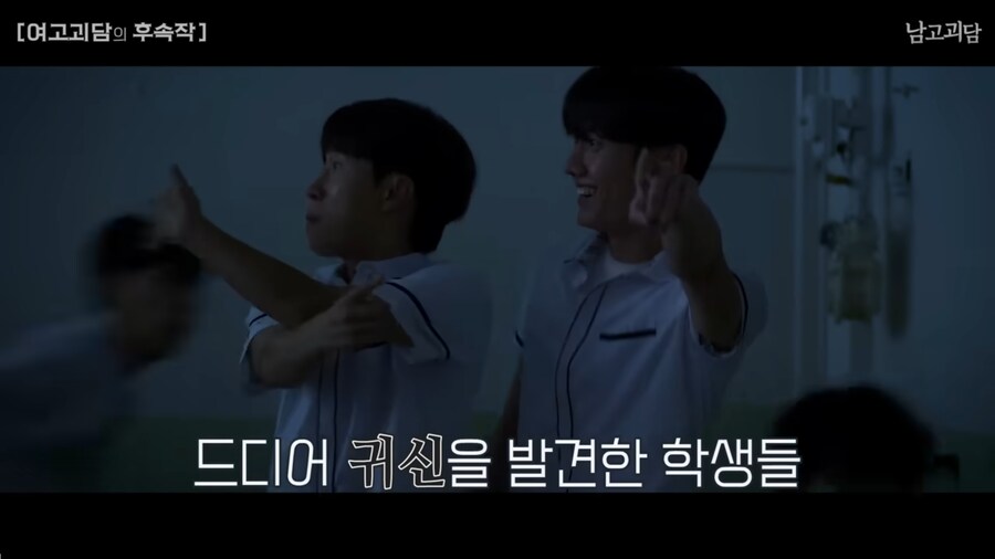 여고괴담을 남고 버전으로 TS하면 벌어지는 일_69.png