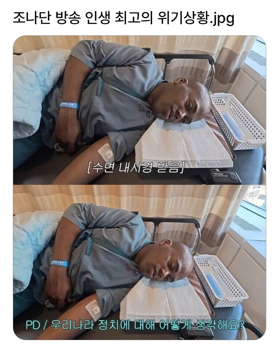 조나단 인생 망할뻔 했을 때ㅋㅋㅋ_1.jpg