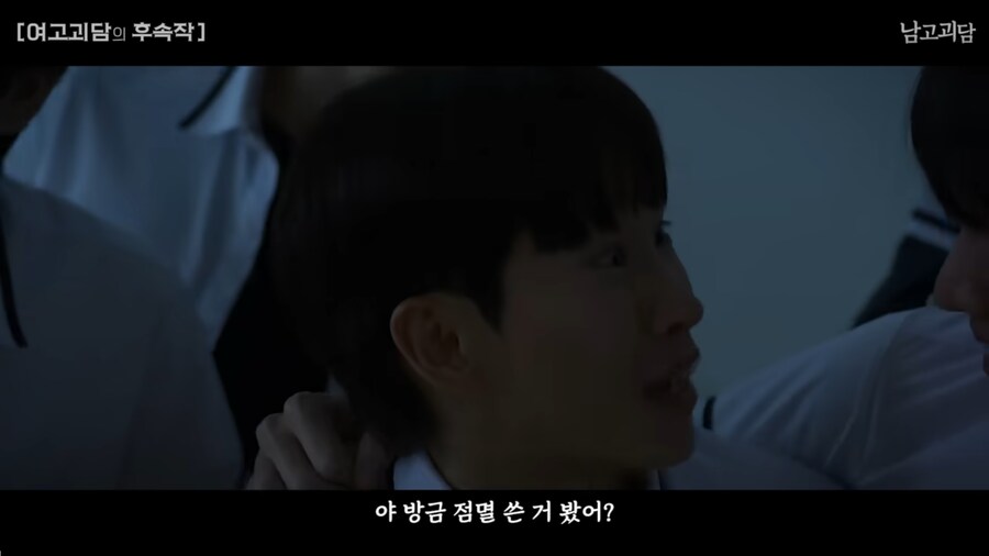 여고괴담을 남고 버전으로 TS하면 벌어지는 일_74.png