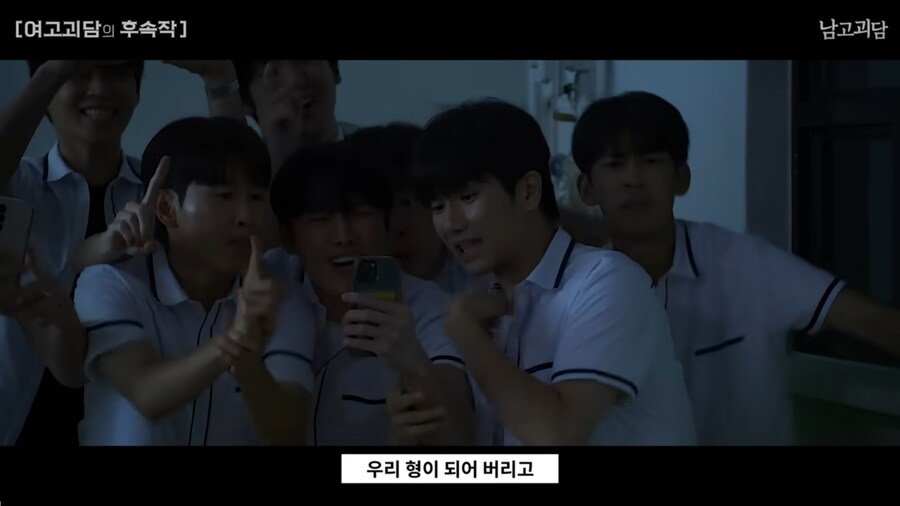 여고괴담을 남고 버전으로 TS하면 벌어지는 일_78.png