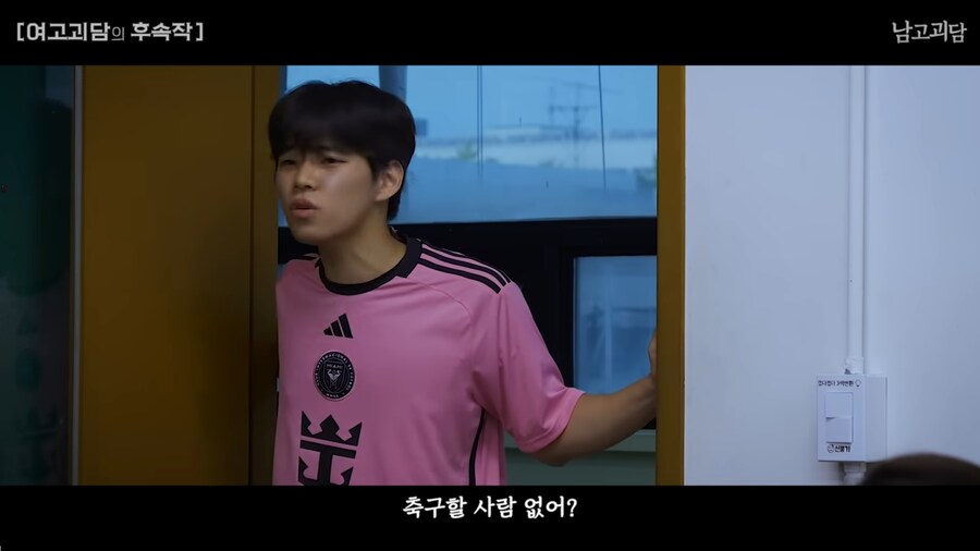 여고괴담을 남고 버전으로 TS하면 벌어지는 일_80.png