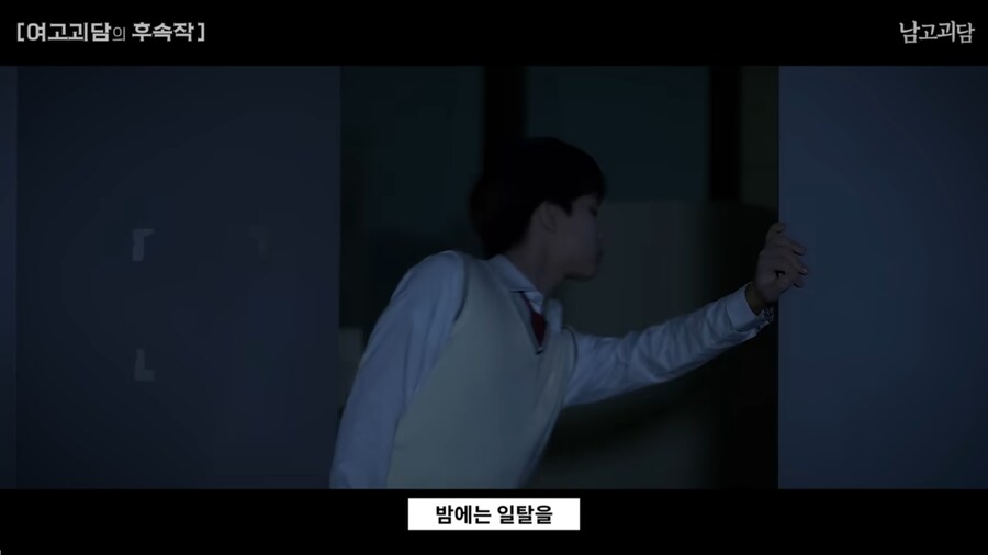 여고괴담을 남고 버전으로 TS하면 벌어지는 일_85.png