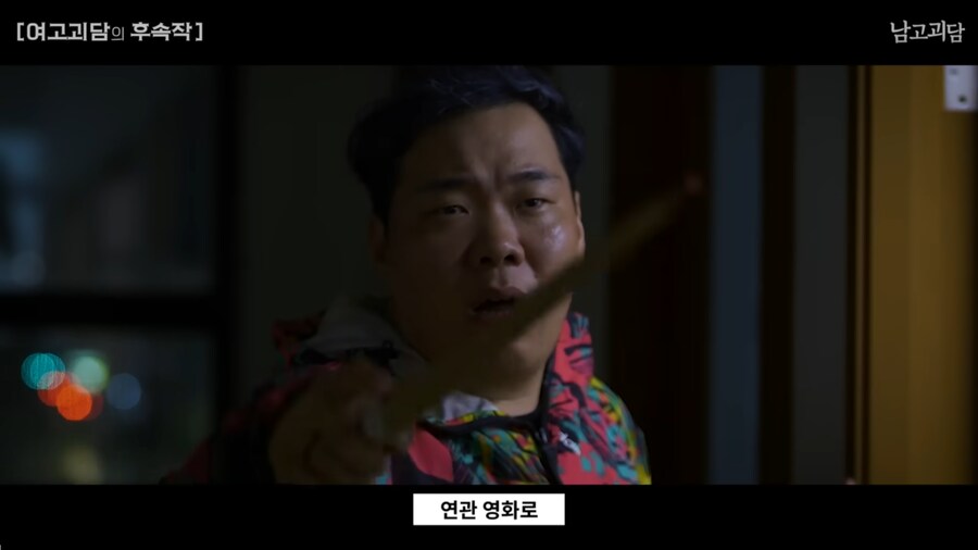 여고괴담을 남고 버전으로 TS하면 벌어지는 일_94.png