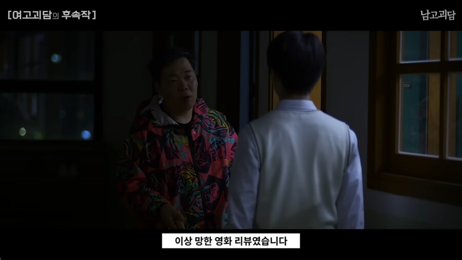 여고괴담을 남고 버전으로 TS하면 벌어지는 일_97.png