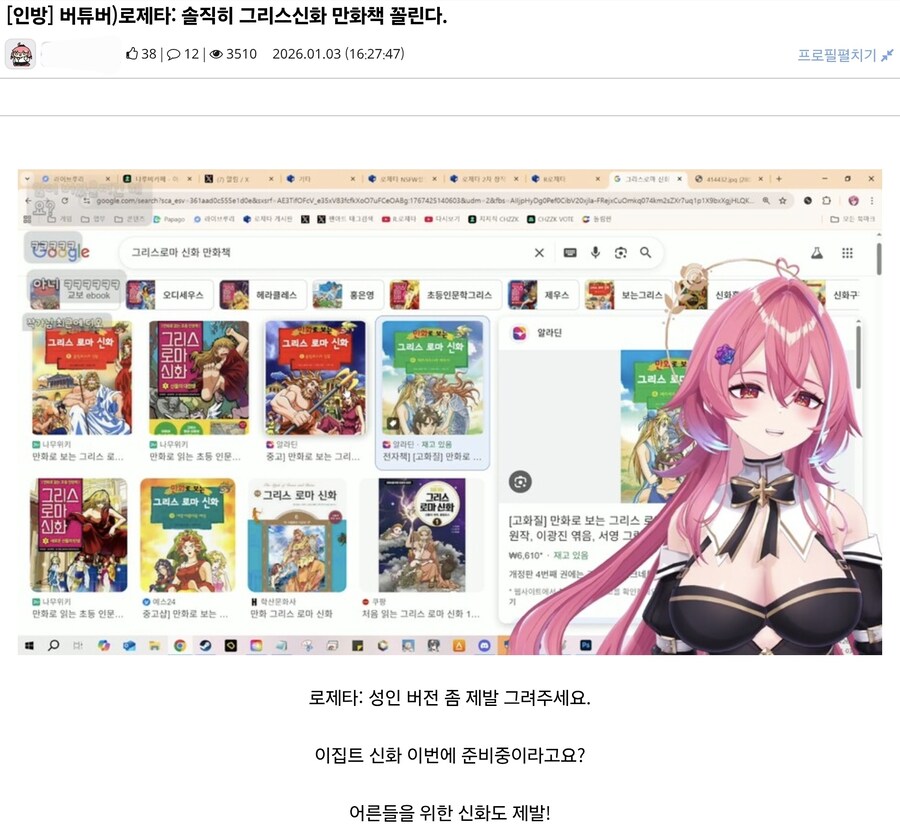 꼴잘알 버튜버_1.jpg