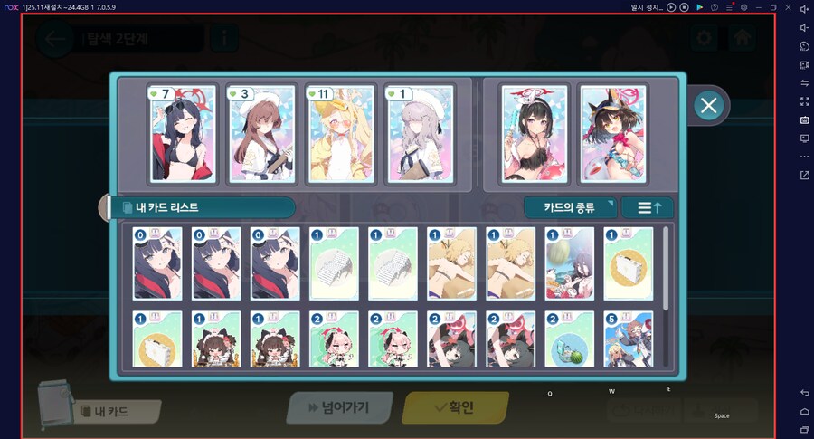 스압) 수파티 미니게임 실황~ 장소카드 "프라이빗 비치" 짱 좋네요 (메3)_99.png