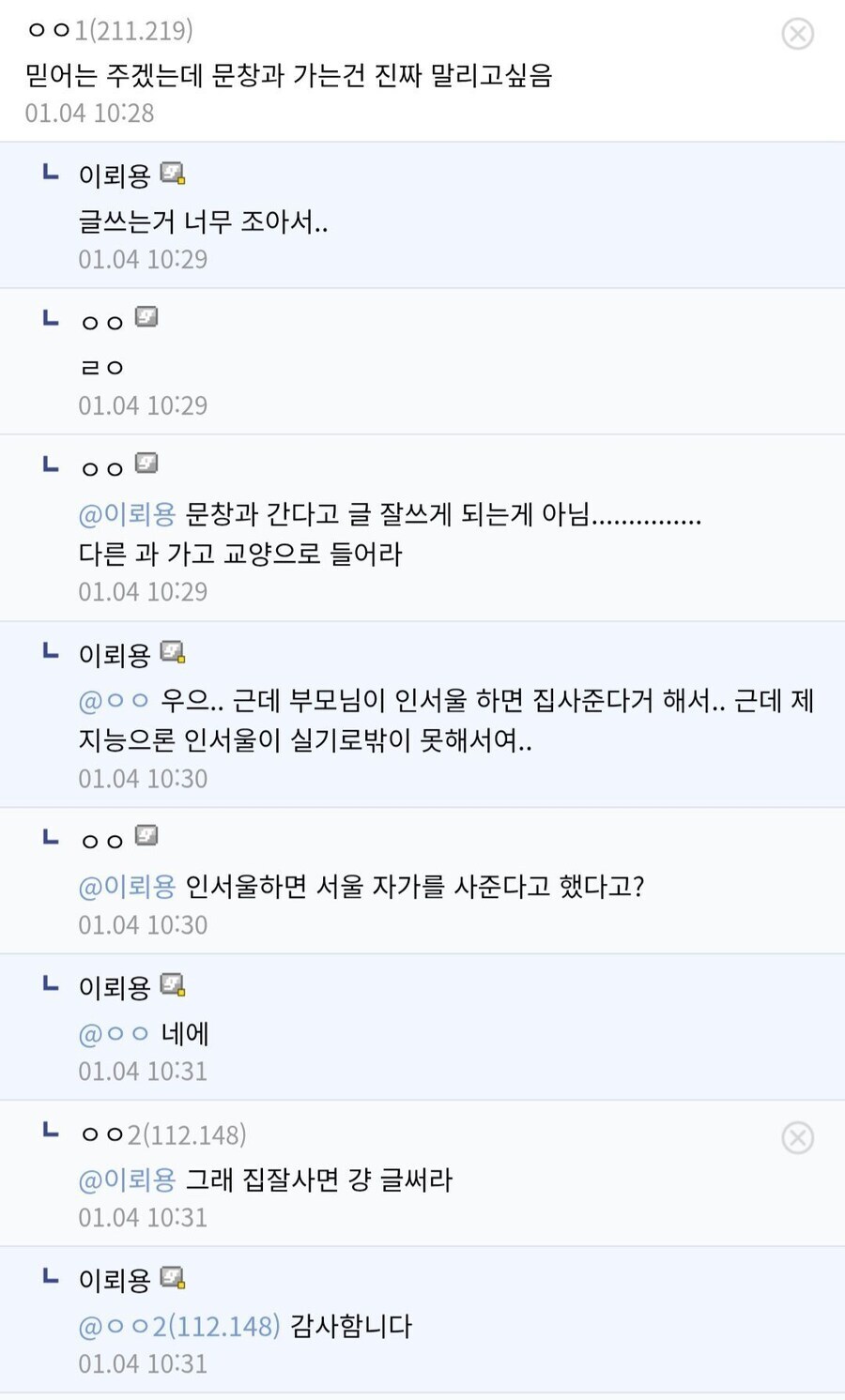 문창과를 가겠다니 자네 제정신인가?_1.jpg