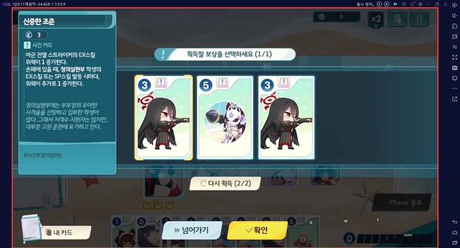 스압) 수파티 미니게임 실황~ 장소카드 "프라이빗 비치" 짱 좋네요 (메3)_123.png