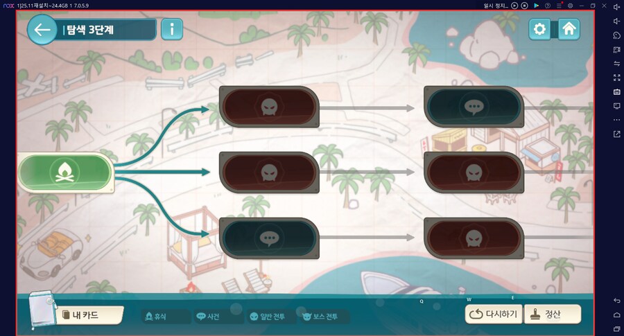 스압) 수파티 미니게임 실황~ 장소카드 "프라이빗 비치" 짱 좋네요 (메3)_125.png