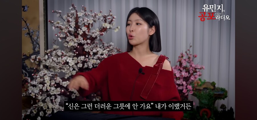 무당님 저는 신기가 있어서 범죄자가 되고 말았어요 흑흑_15.jpg